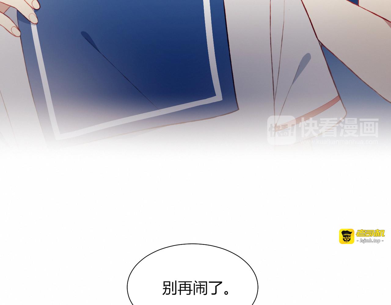 第47话 收回这句话 第 73 页