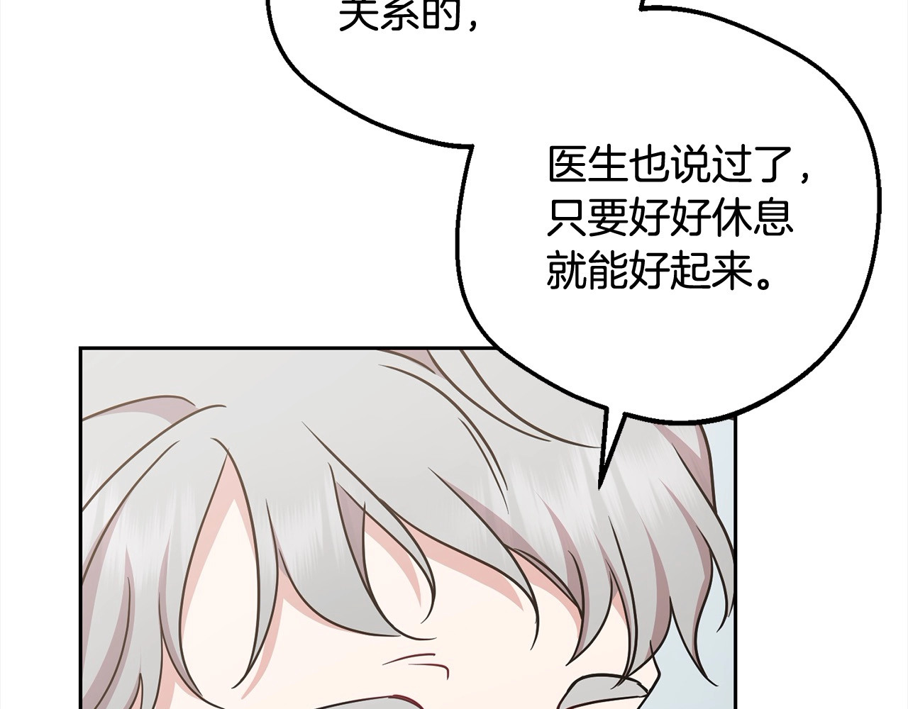 第56话 有一件事想要拜托你 第 126 页