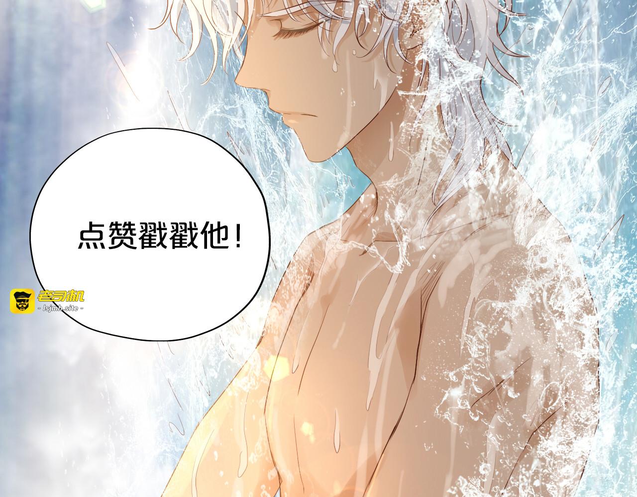 第67话 公主x仆从 第 101 页