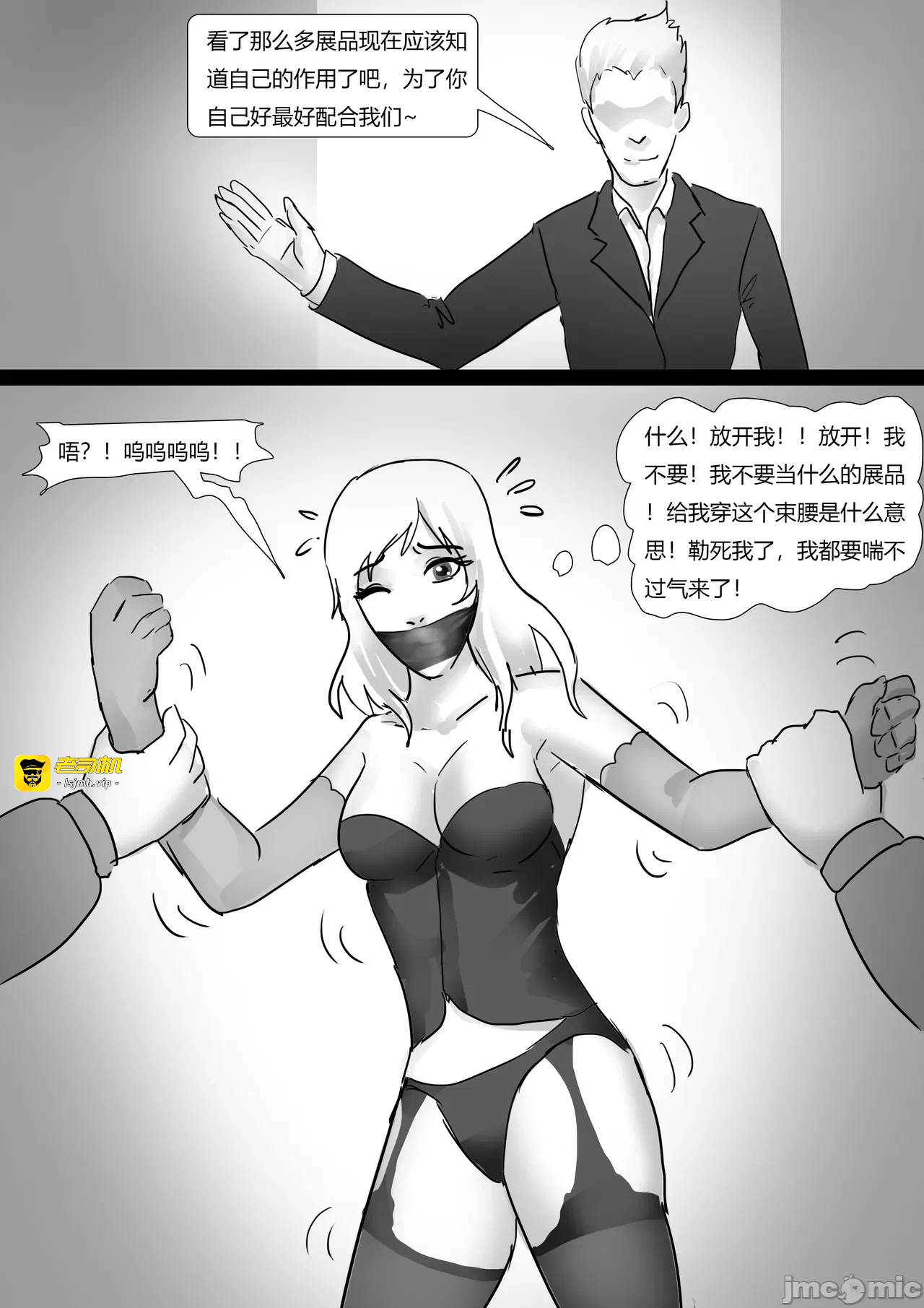 第一话 第 11 页
