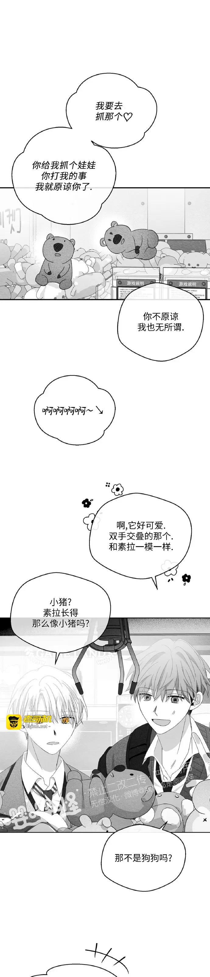 第24话 第 13 页