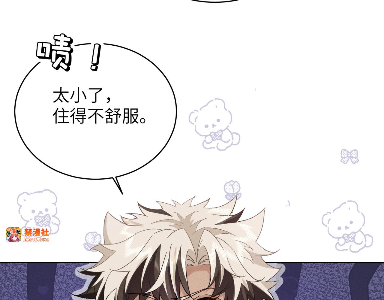 第31话：冬季的第一场雪 第 9 页