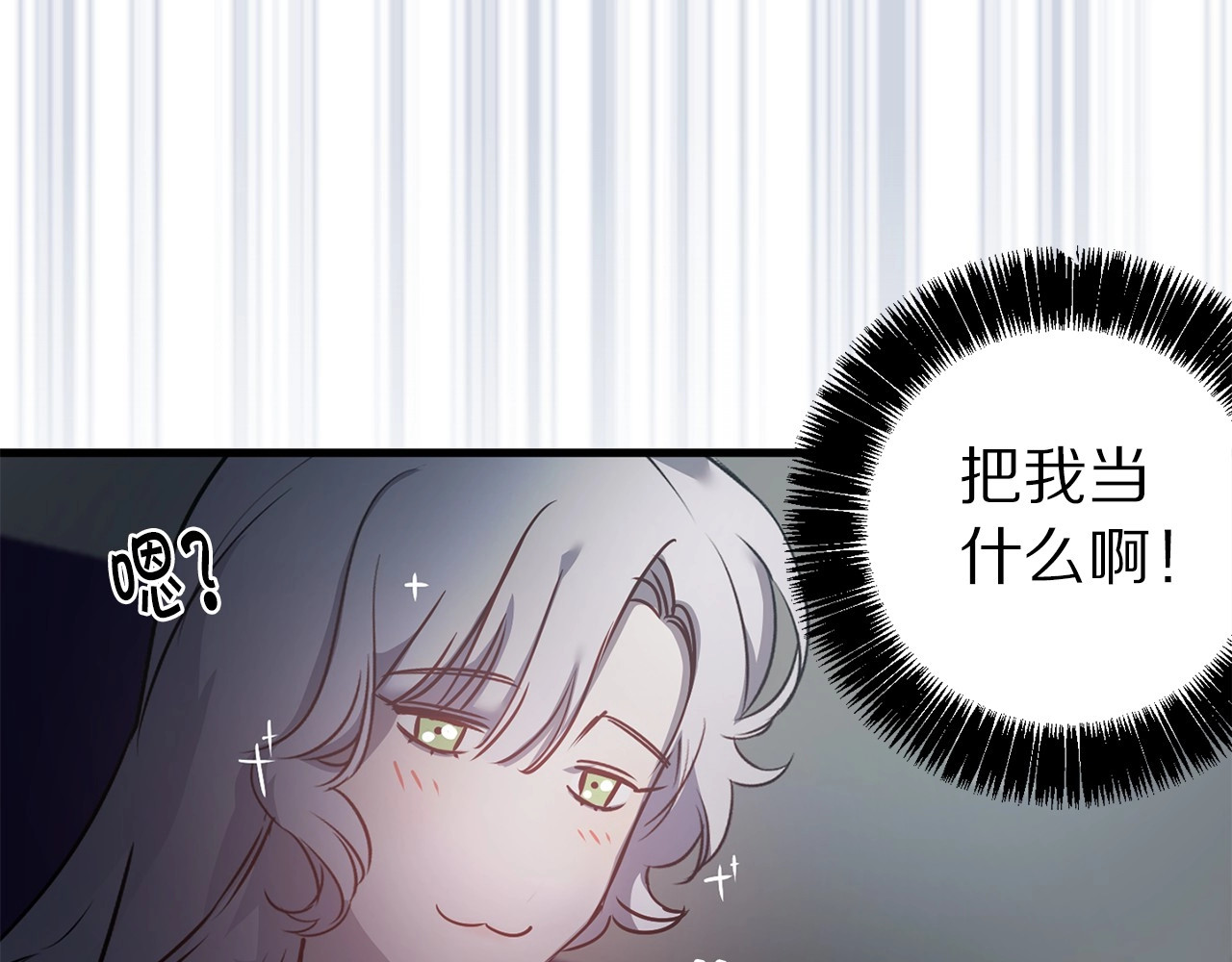第33话 什么方法能让我睡着？ 第 102 页