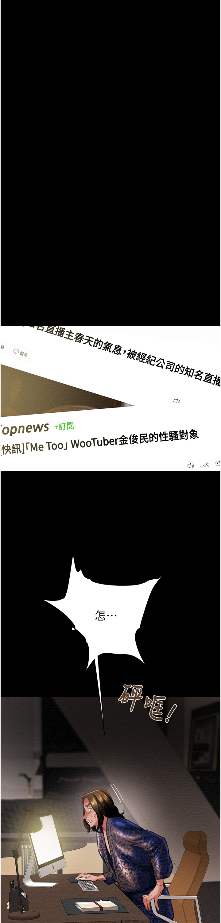 第49话 第 62 页