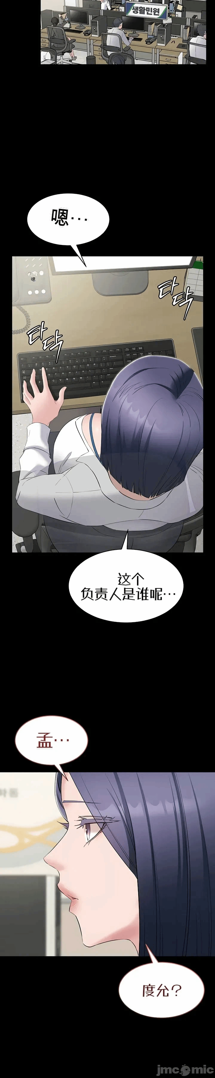 第12话 第 16 页