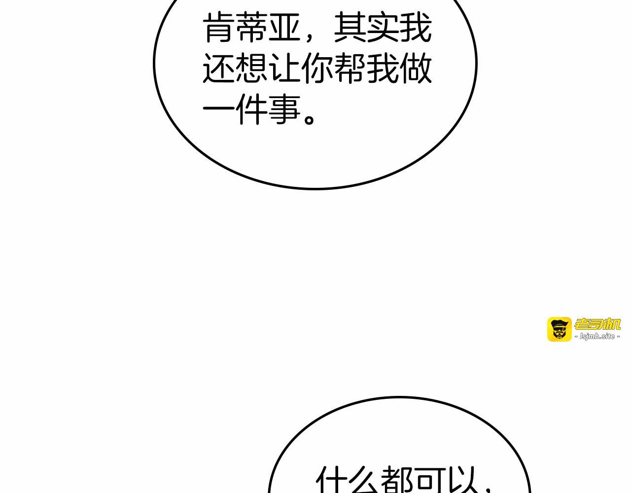 第42话 憎恨皇室的人 第 189 页