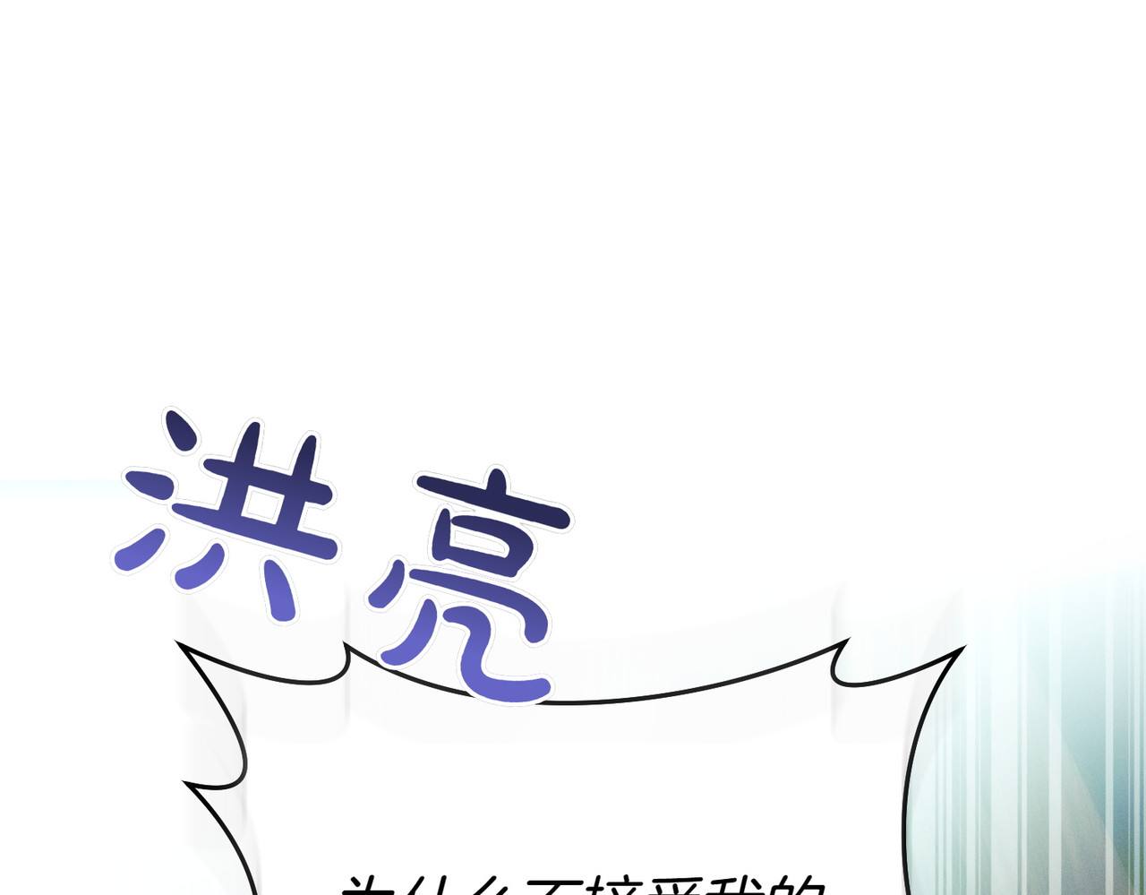 第22话 速战速决 第 20 页