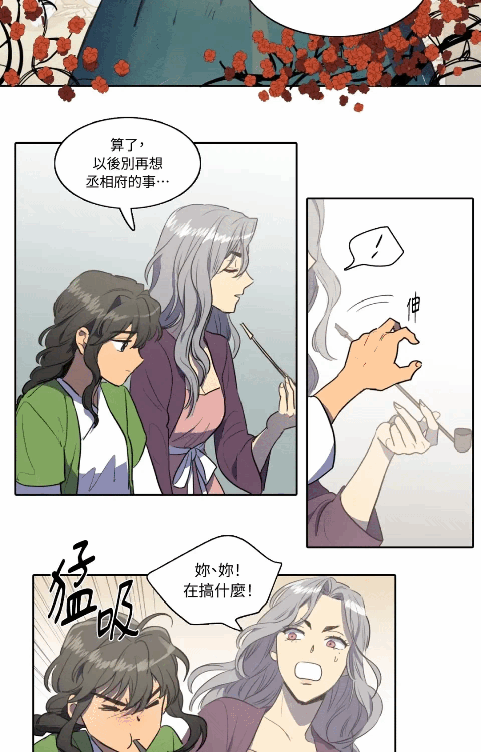 第39话 第 29 页