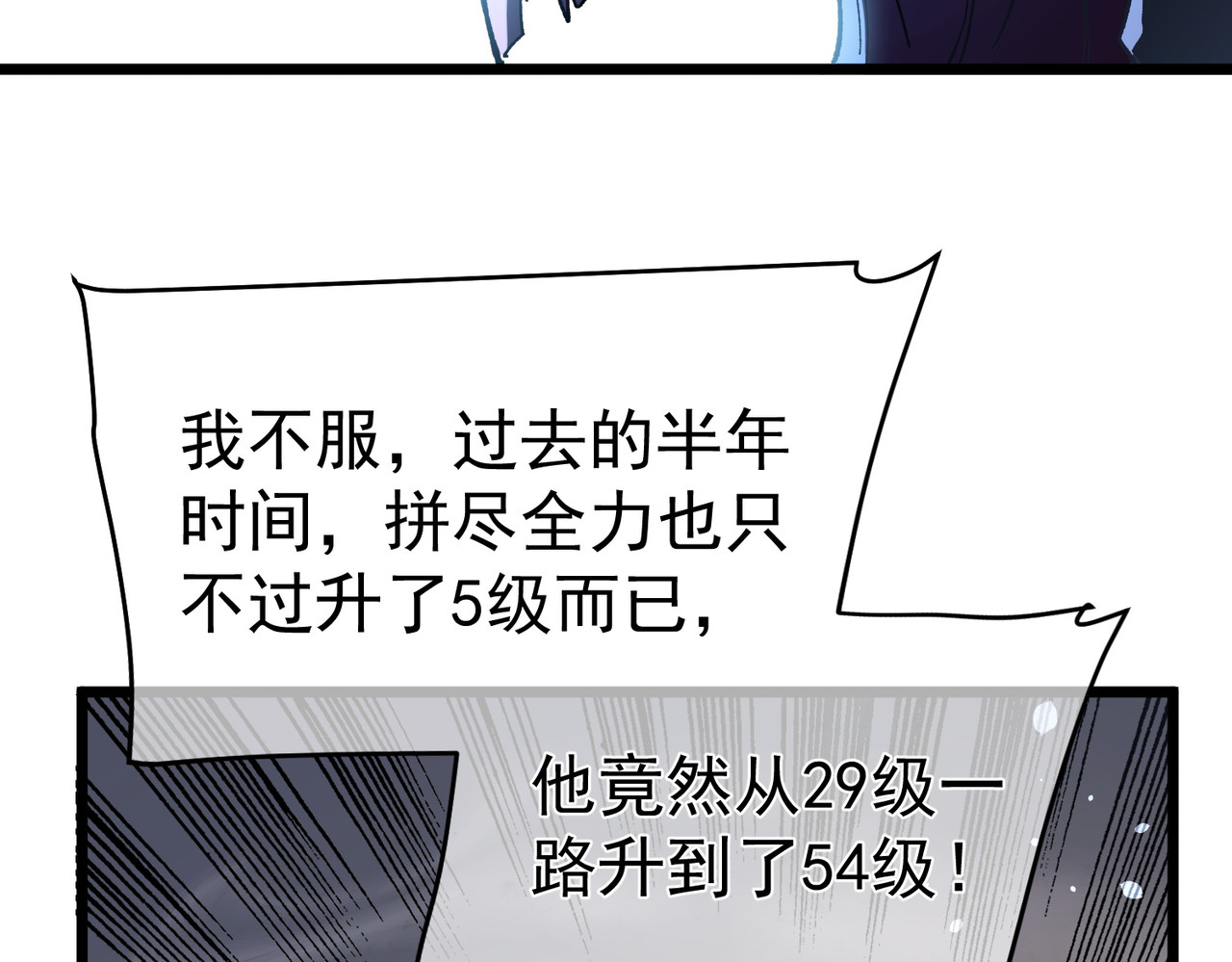 第139话 地阶考核开始 第 150 页