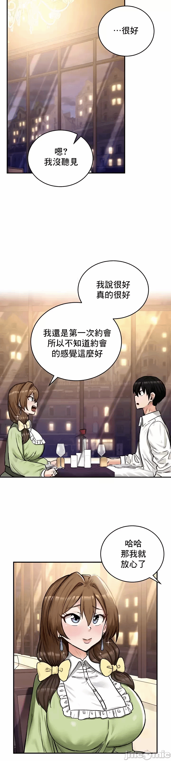 第17话 第 27 页