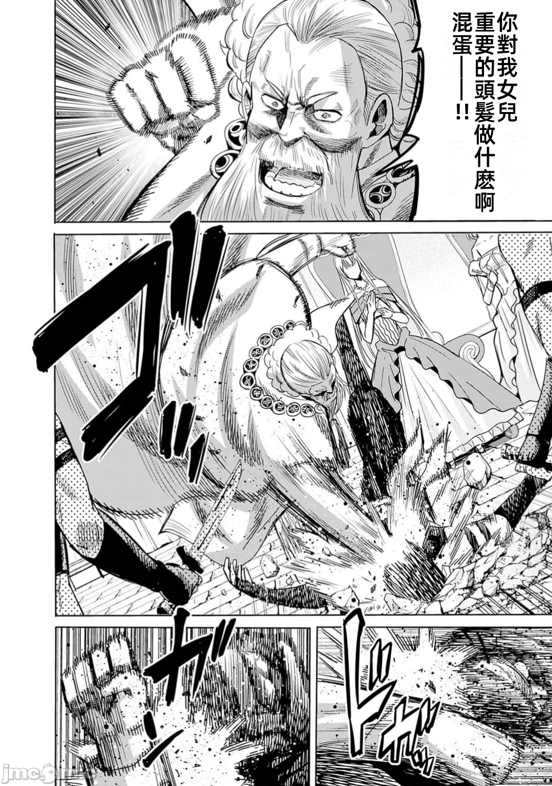 作为被背叛了的S级冒险者的我、决定成立一个只有我所爱的奴隶女孩子们的后宫公会 [柊咲/川田暁生/ナイロン] 里切られたSランク冒険者の俺は、爱する奴隷の彼女らと共に奴隷だけのハーレムギルドを作る 第82话 - 4