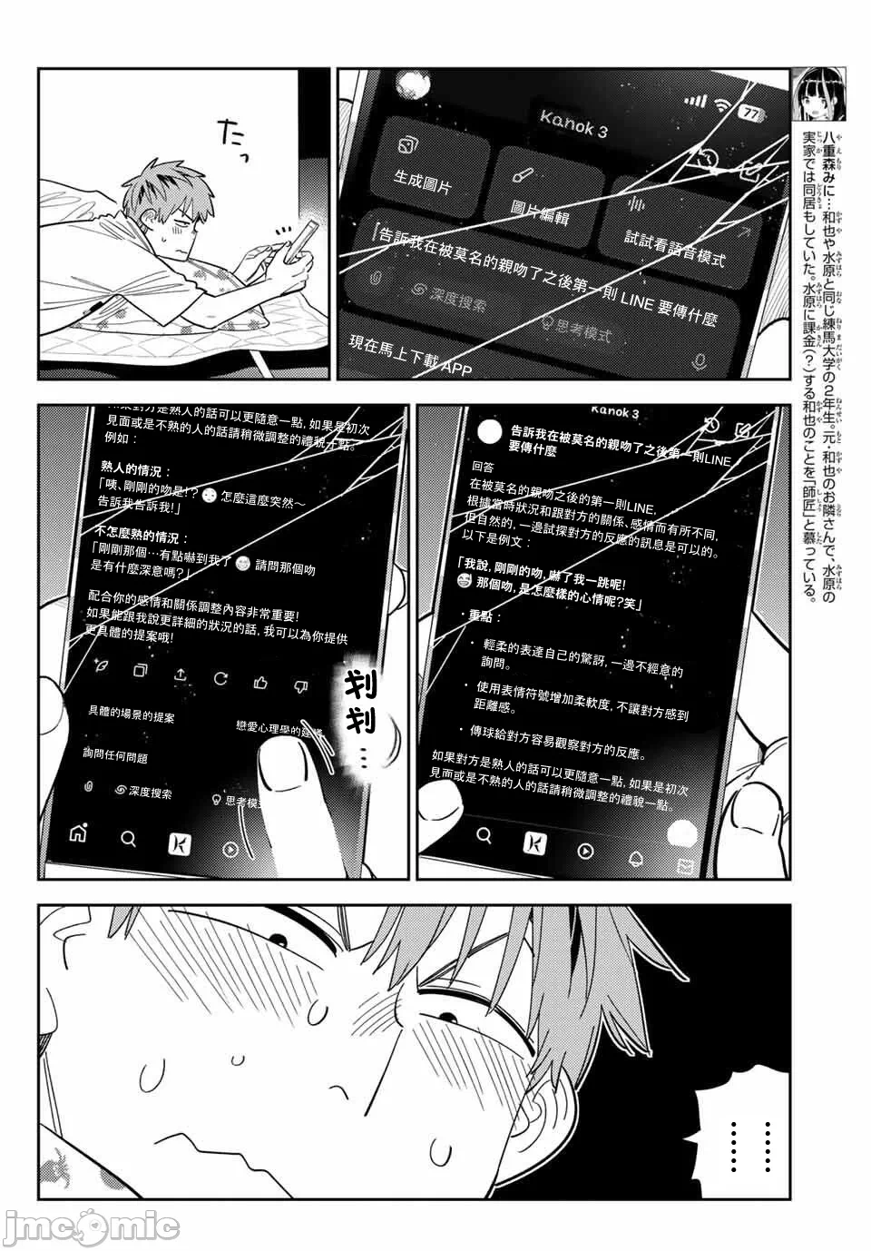 第183话 第 4 页