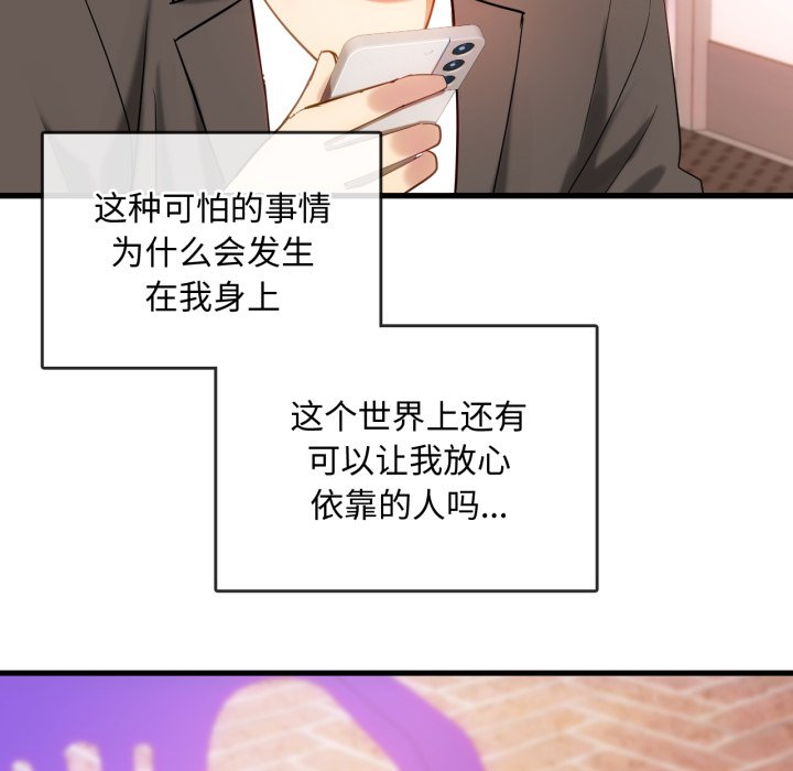 第49话 第 56 页