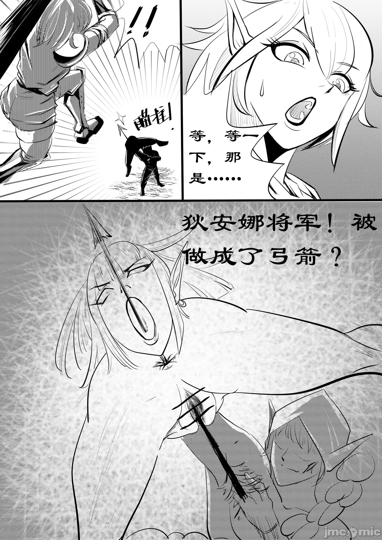 第一话 第 12 页