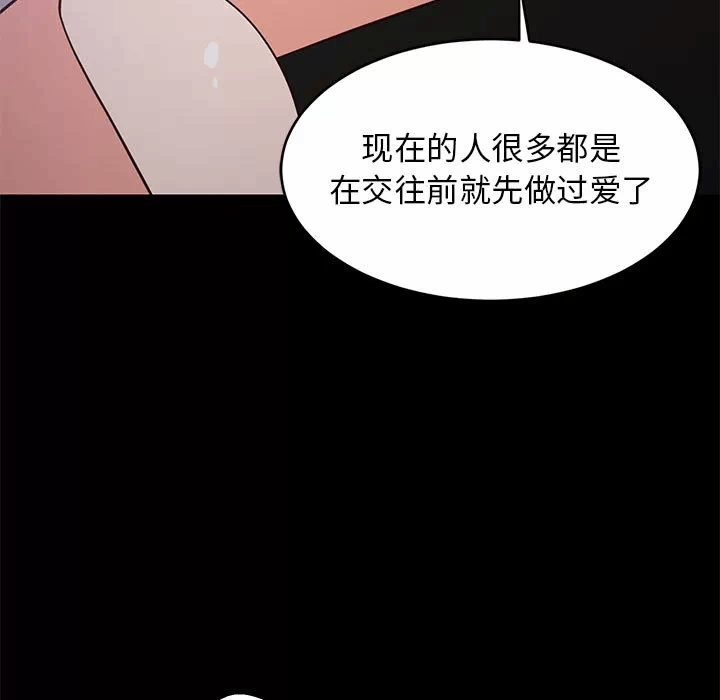 第22话 第 54 页