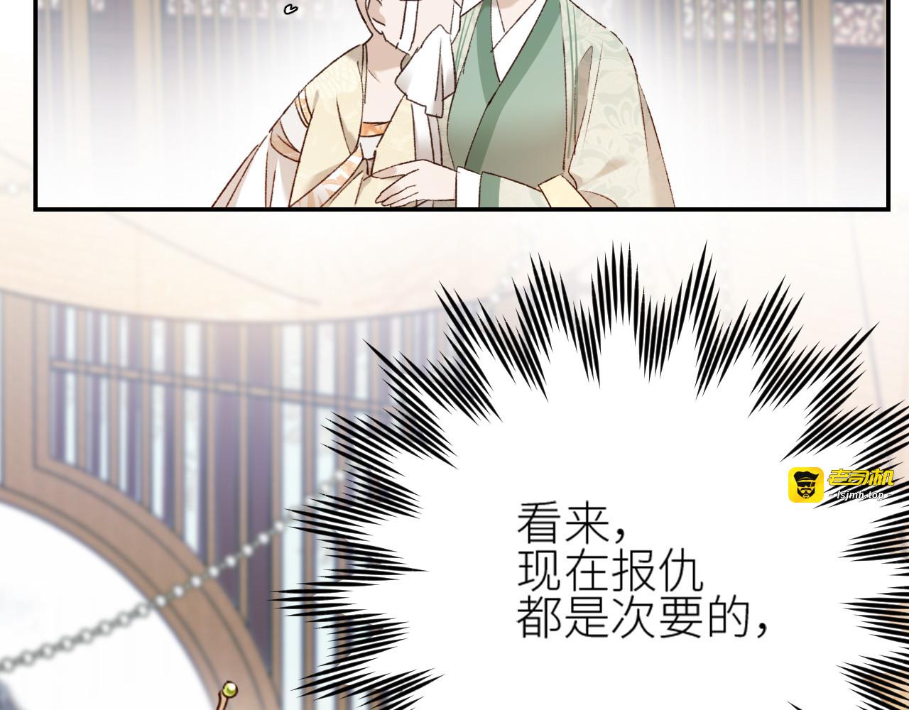 第47话：谁说我不行？ 第 35 页