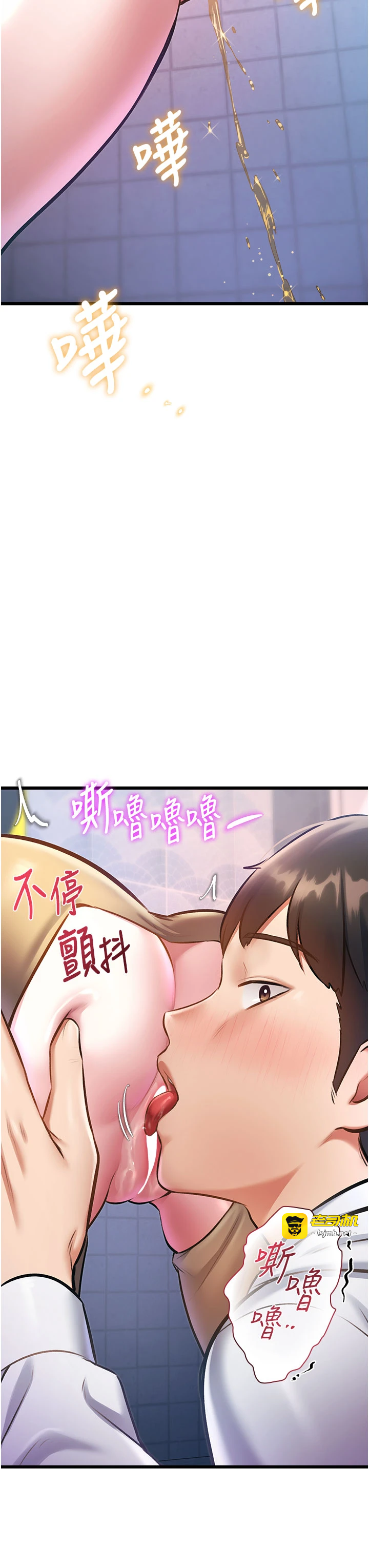 第21话 - 已获人妻内射许可 第 3 页