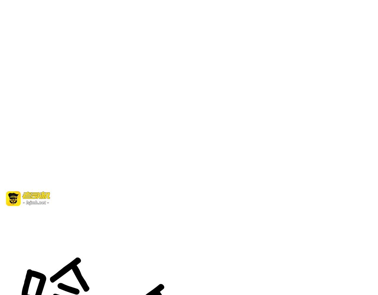 第31话 贵族审判 第 81 页