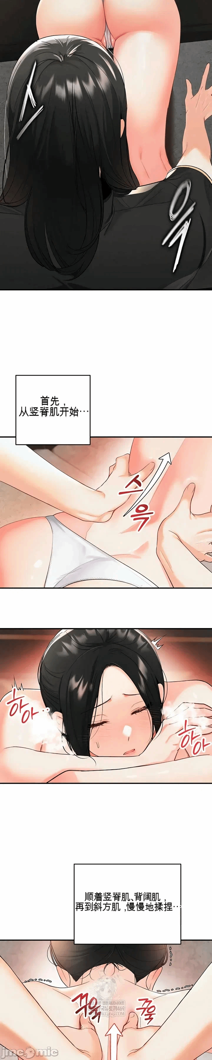 第2话 第 12 页