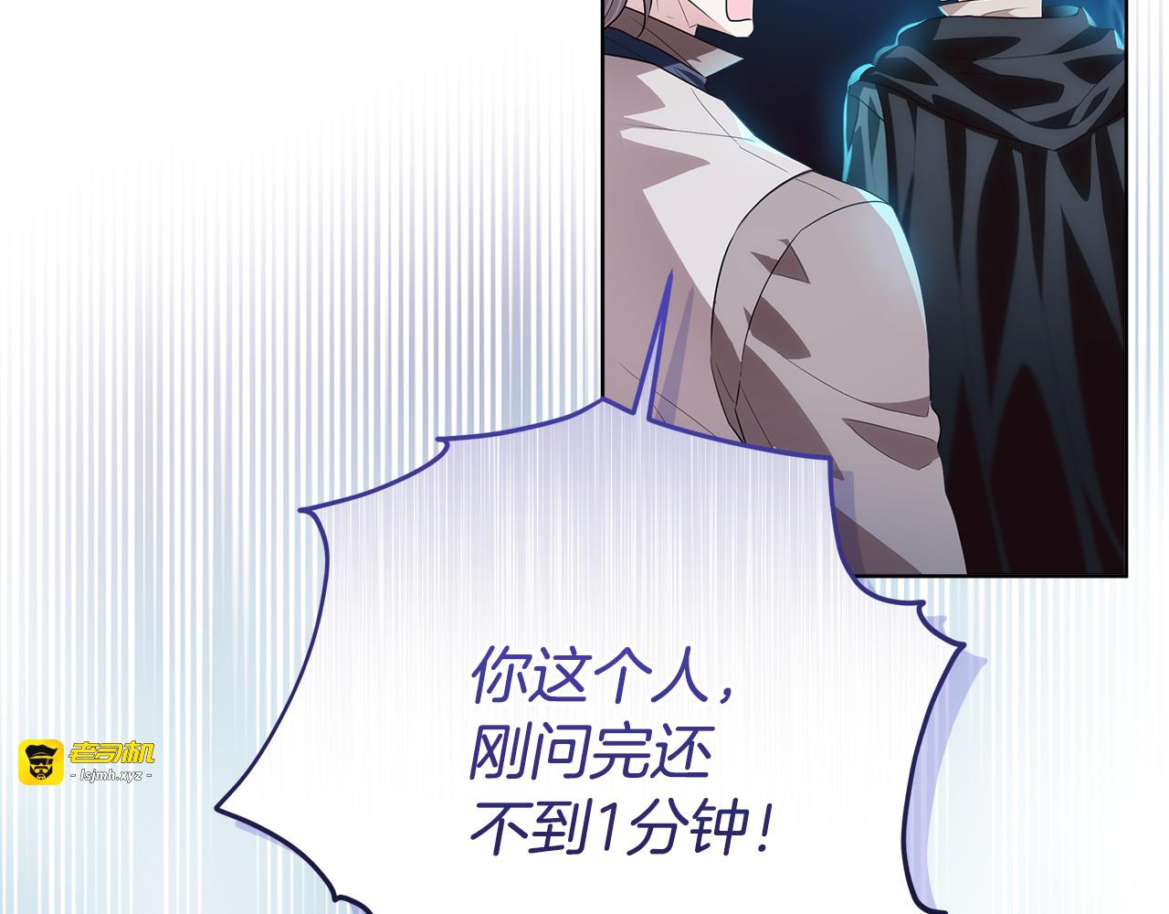 第45话 我要掉下去了 第 9 页