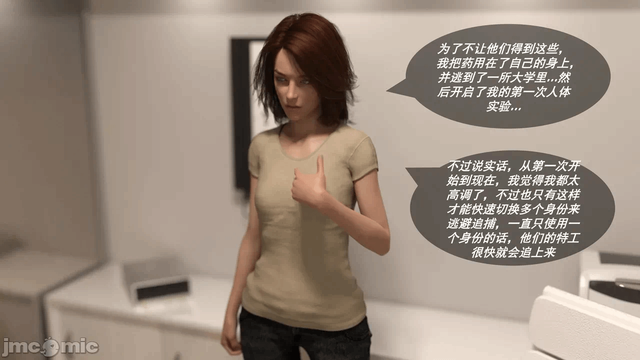 第一话 第 36 页