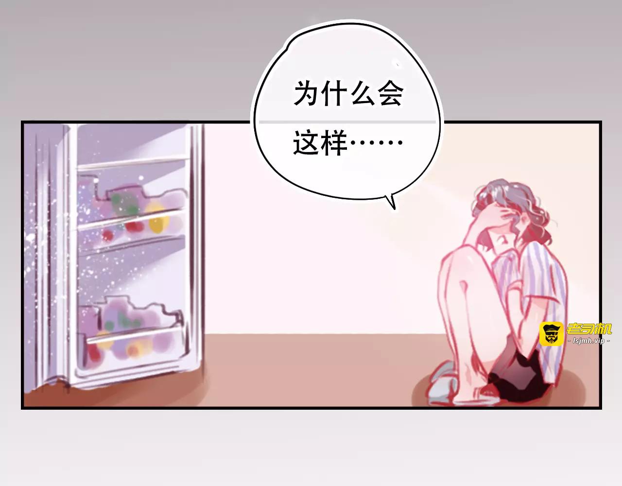 第1话 谁是你主人啦！？ 第 121 页