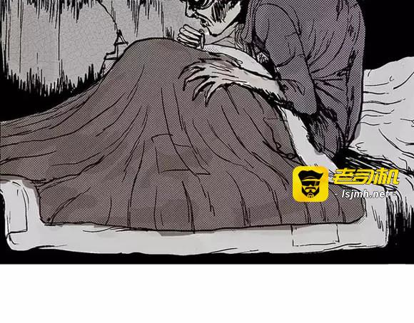 地狱谷#4 破茧 第 21 页