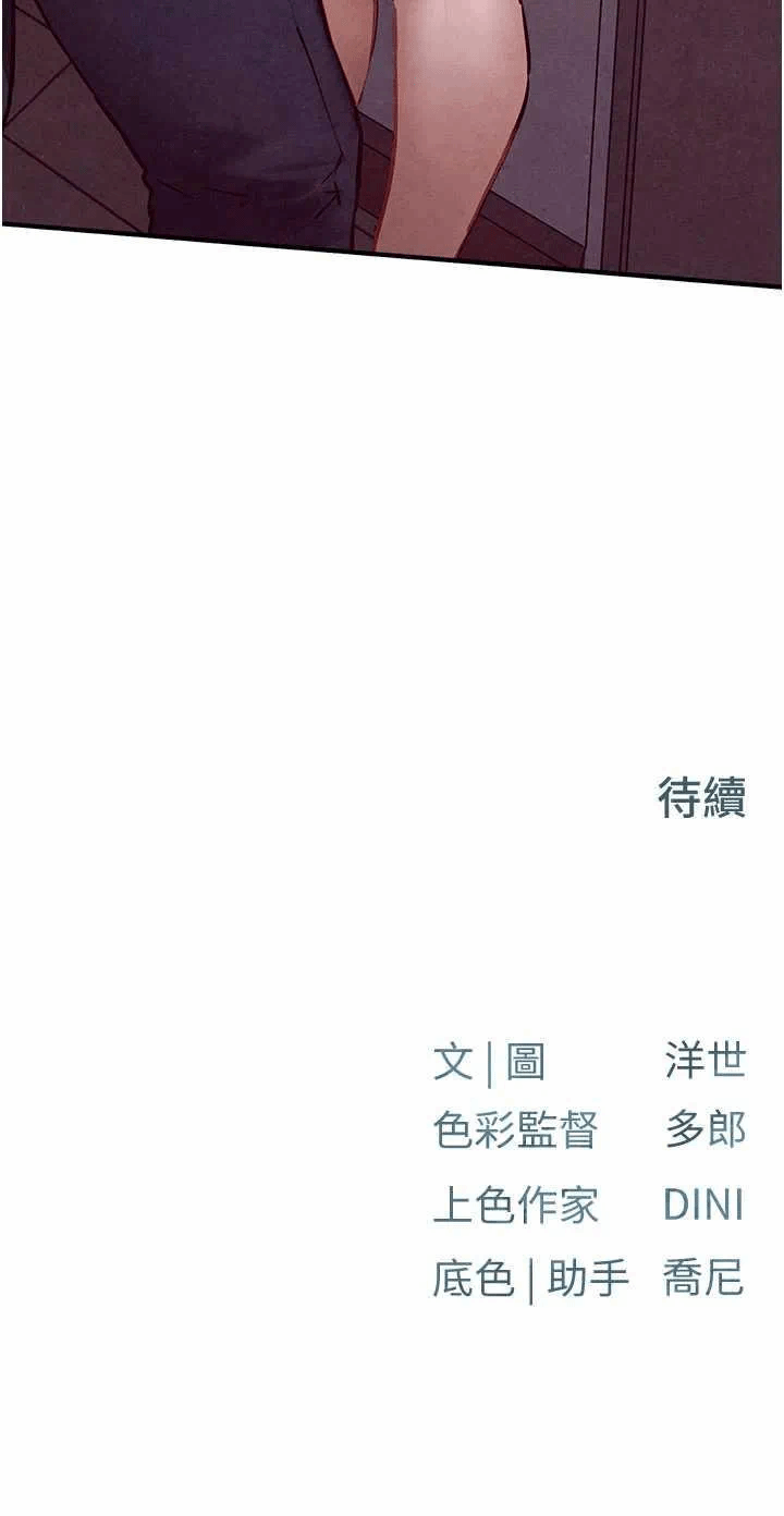 第74话 第 46 页