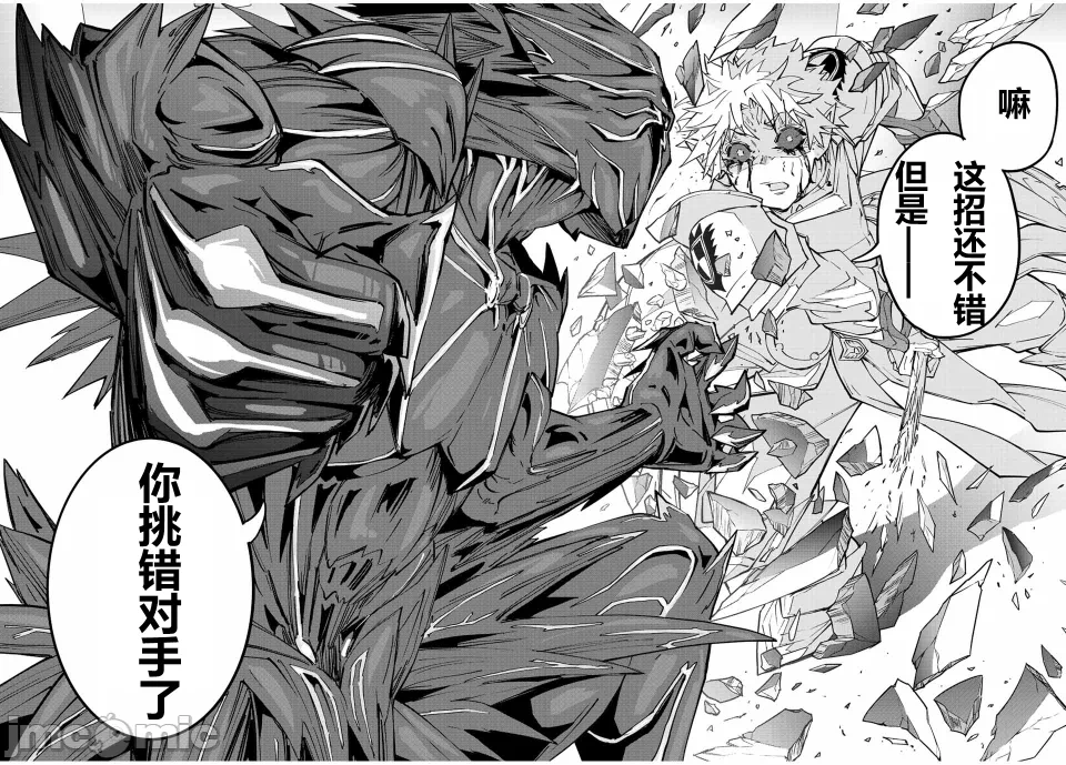 被信赖的伙伴在地下城深处追杀依靠恩惠『无限扭蛋』召唤等级9999的同伴们向世界和原队友復仇还要再补上一句『活该！』 [曲终之时个人汉化] [明镜シスイ、大前贵史] 信じていた仲间达にダンジョン奥地で杀されかけたがギフト『无限ガチャ』でレベル9999の仲间达を手に入れて元パーティーメンバーと世界に復讐&『ざまぁ!』します! 第39话 - 11