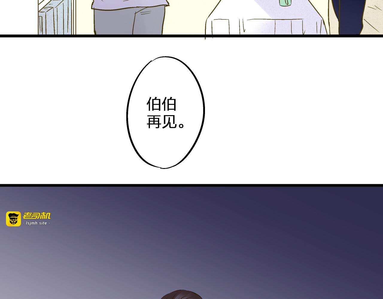 完结篇  谢谢你曾来过 第 15 页