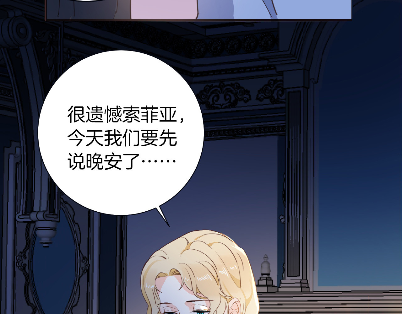 第35话 最好的王子妃 第 60 页