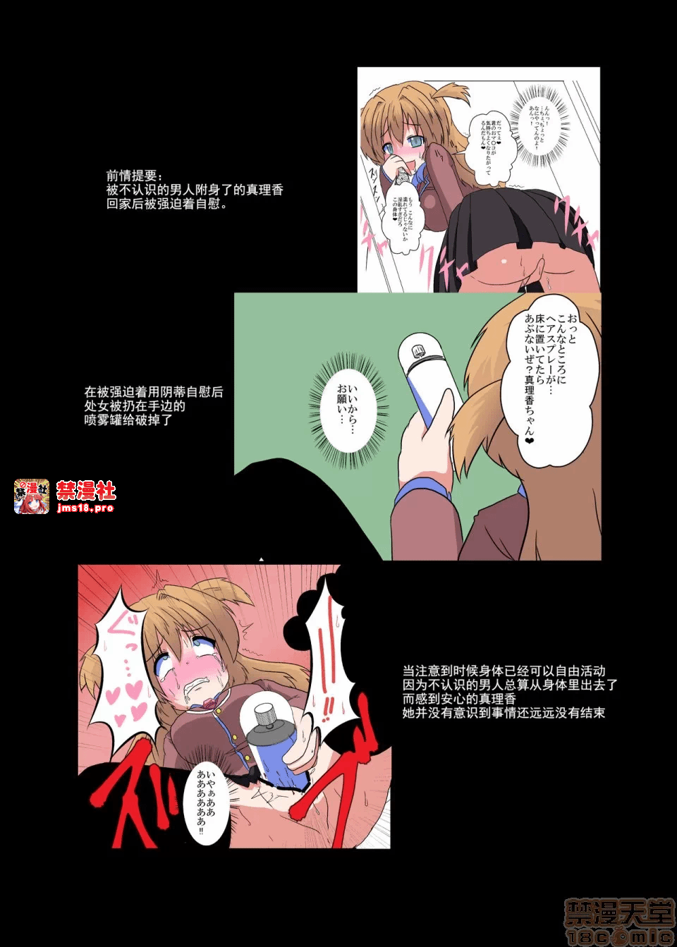 第一话 第 3 页