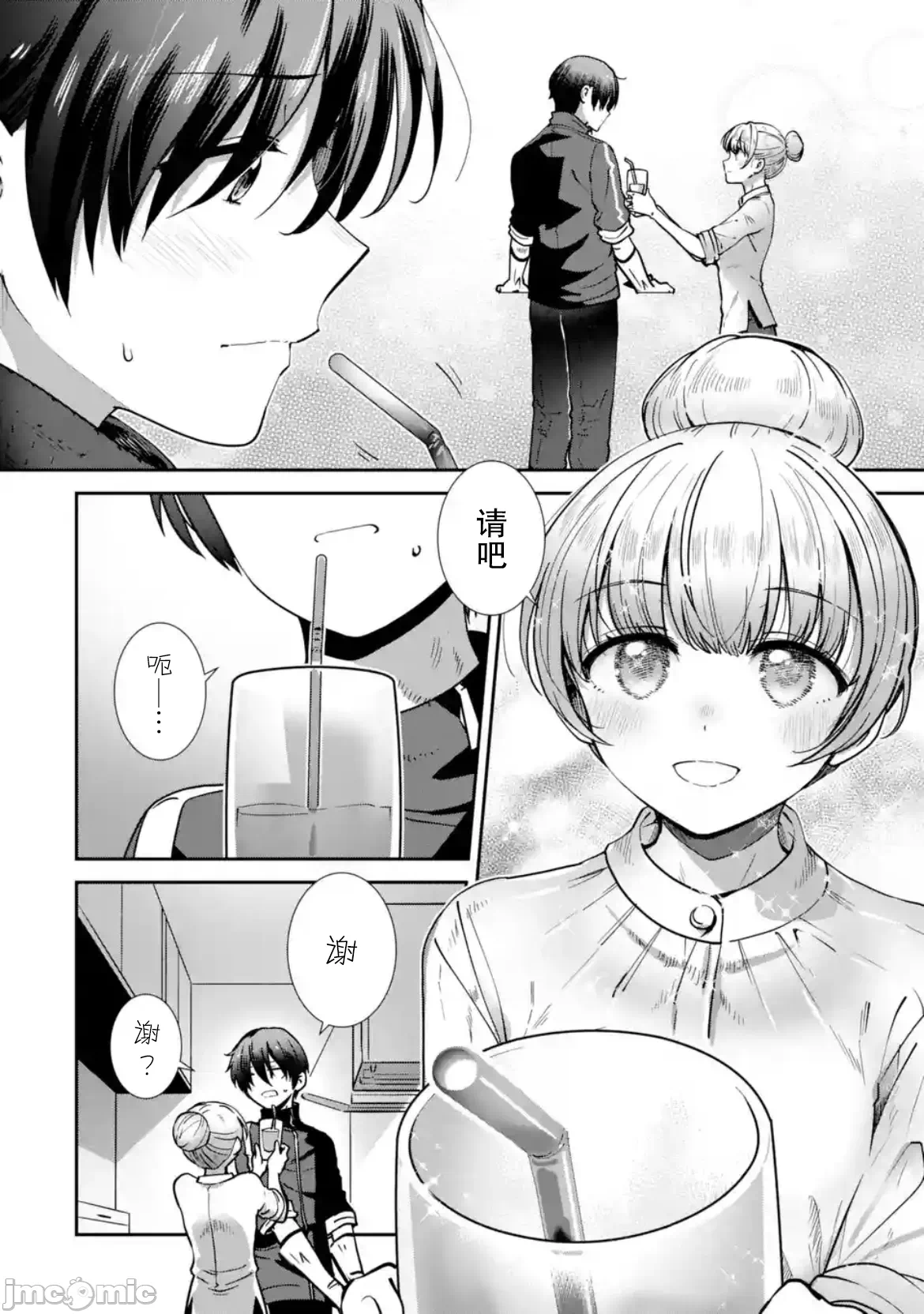 第29话 第 10 页