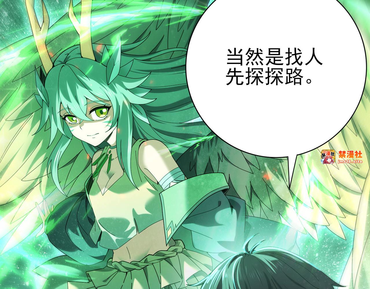 第101话 戮神军团 第 17 页