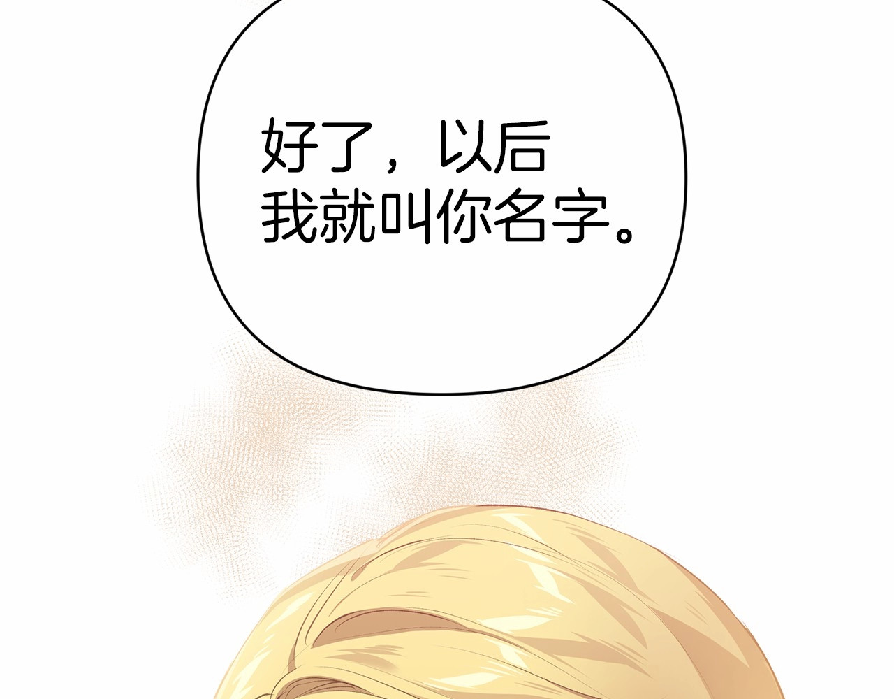 第4话 图书馆修罗场 第 122 页