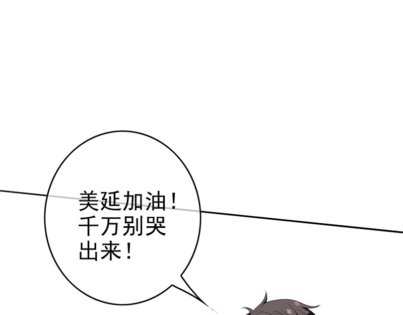 第103话 解除婚约 第 116 页