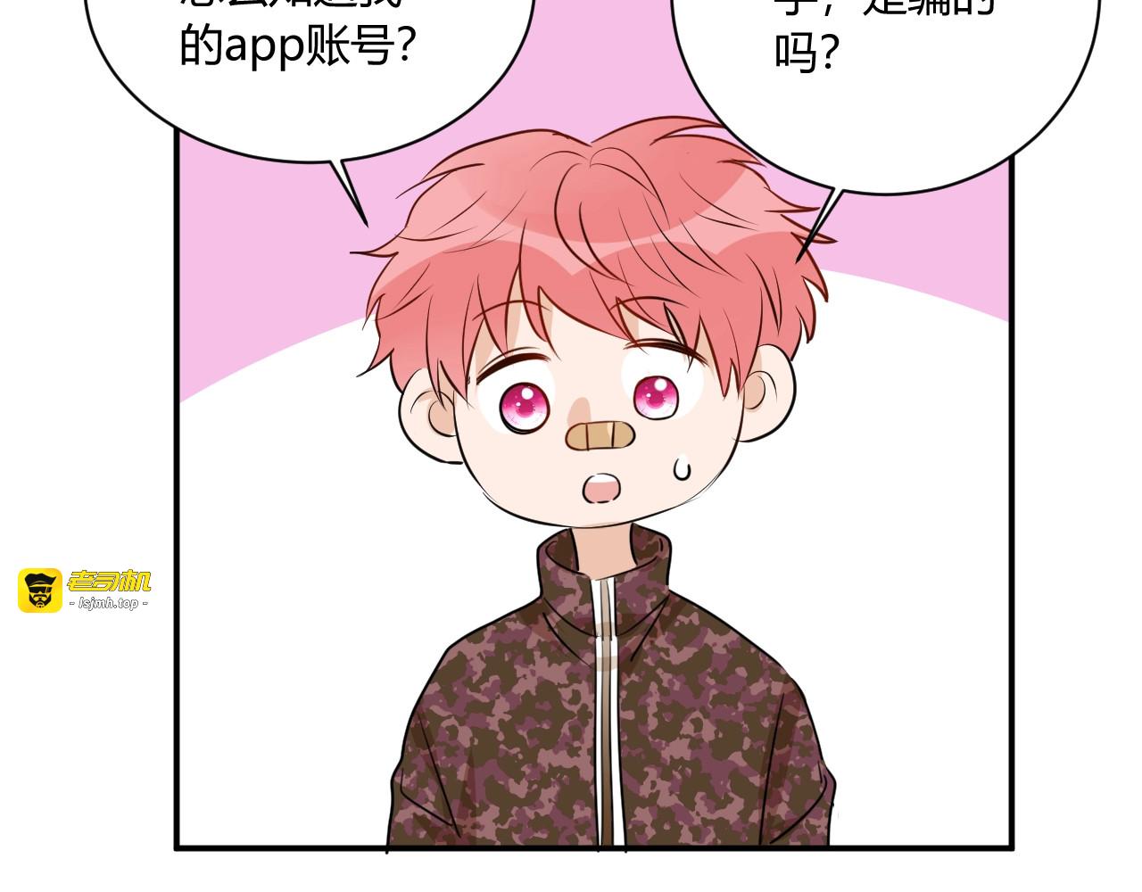 第15话 要求 第 3 页