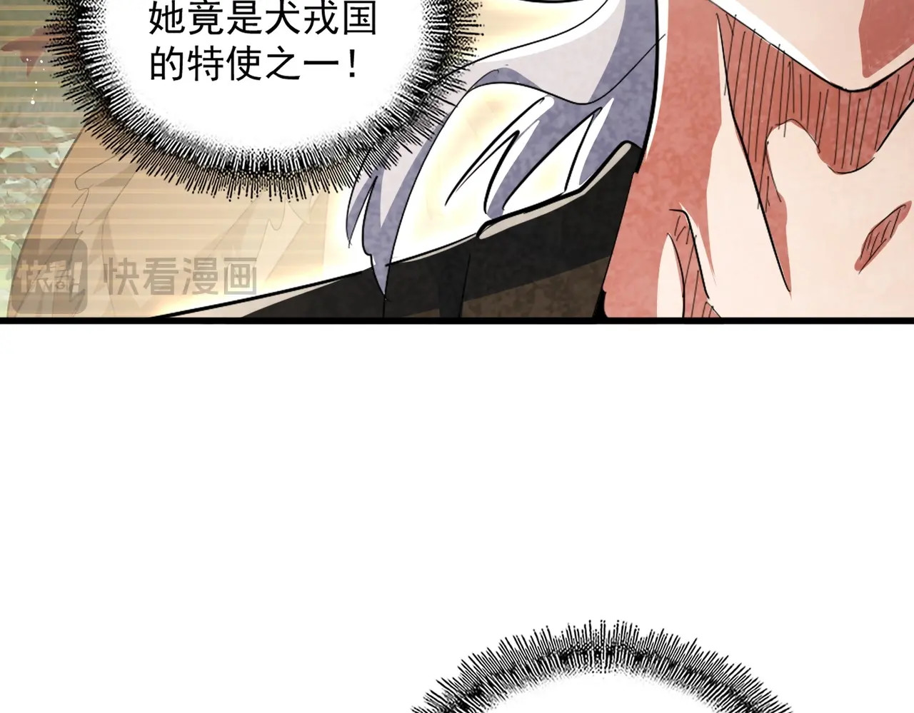 第420话 除掉这个管家！ 第 50 页