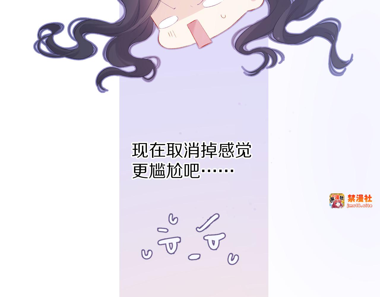 第84话 最惨朋友圈 第 97 页