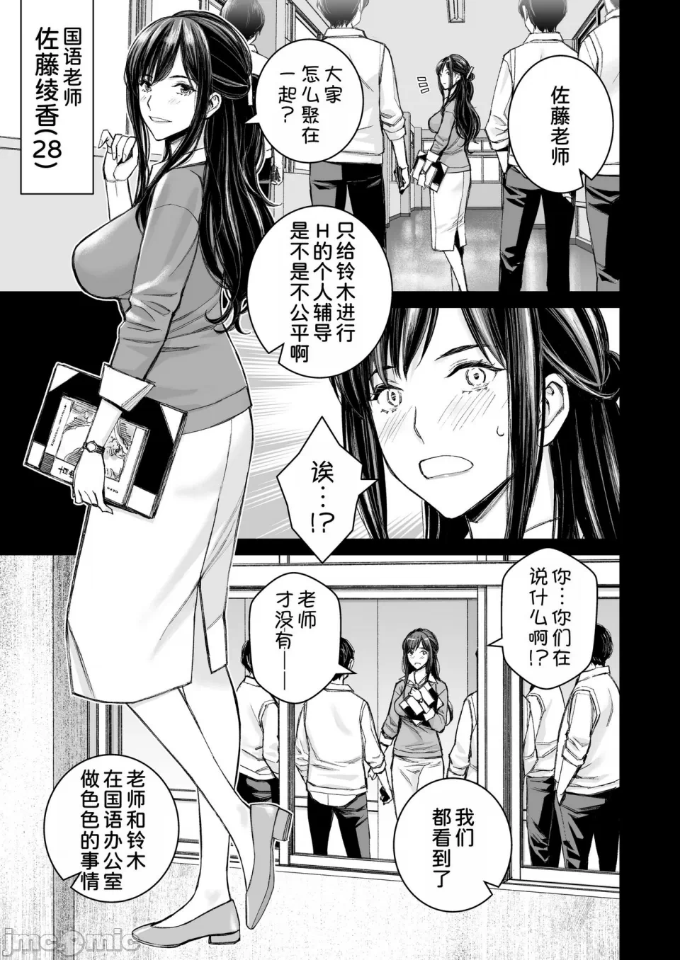 第一话 第 56 页