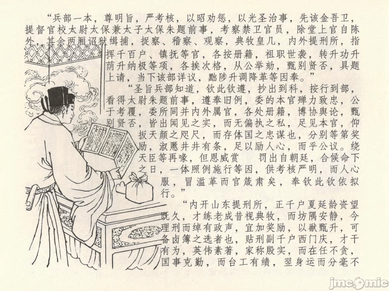 第39话39 第 82 页