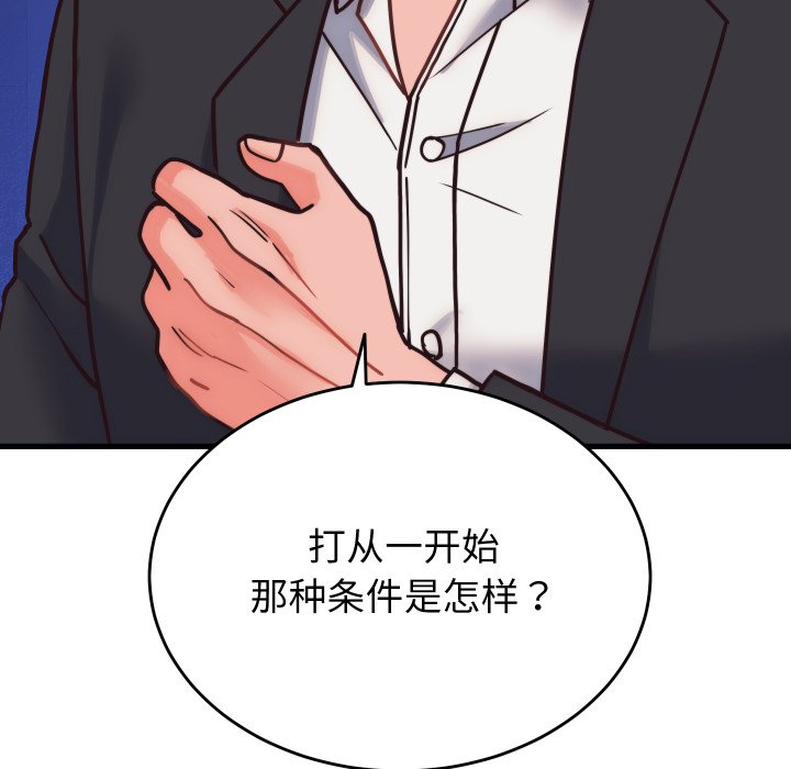 第28话 第 148 页