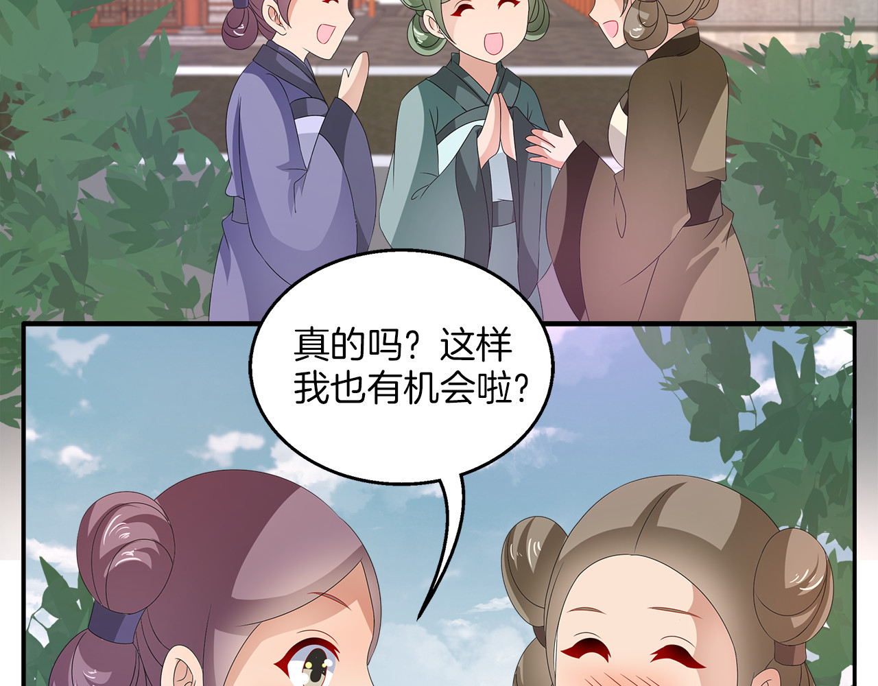 第61话 选择 第 34 页