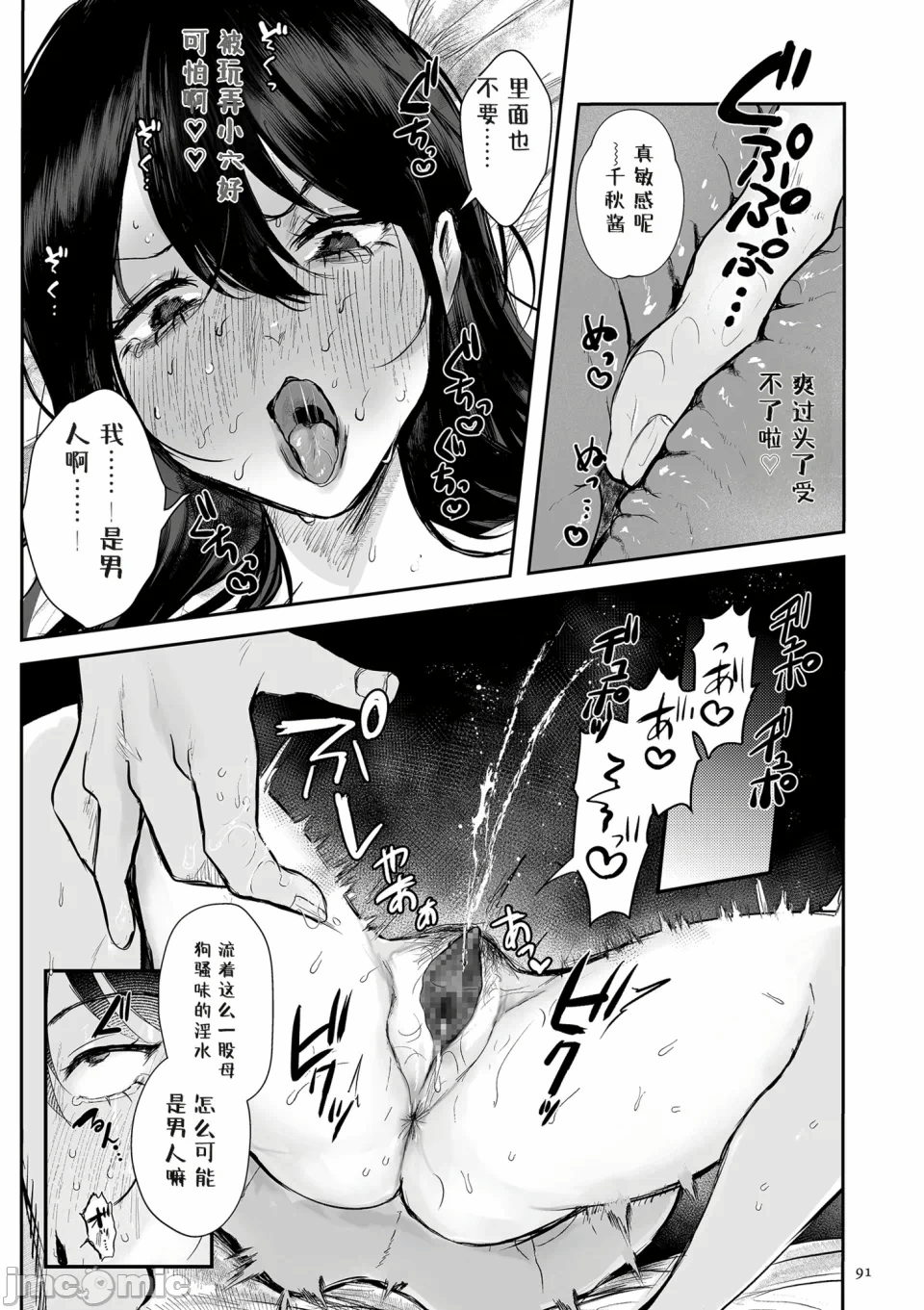 第1话 第 91 页