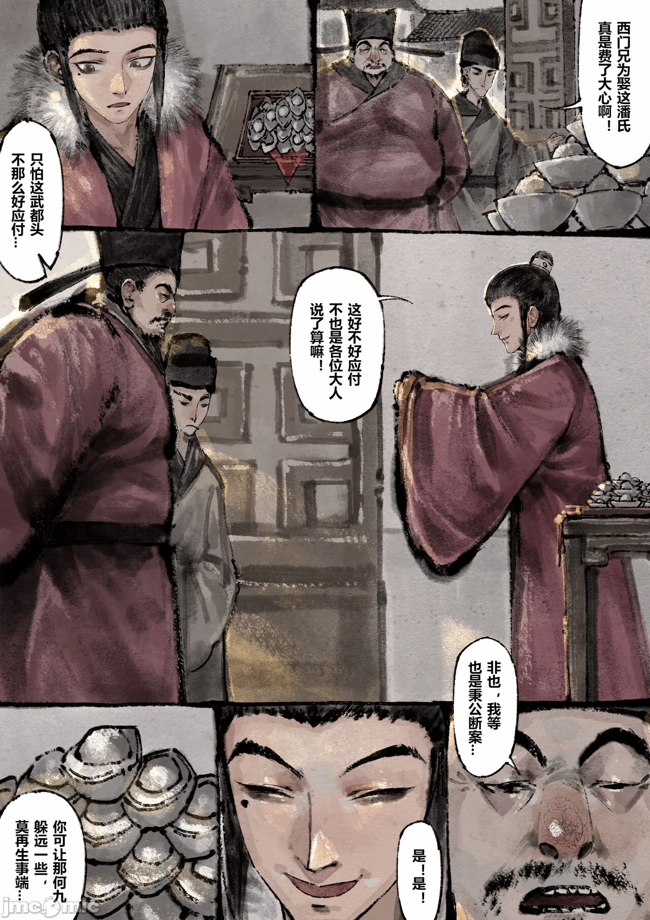 第1话 第 208 页