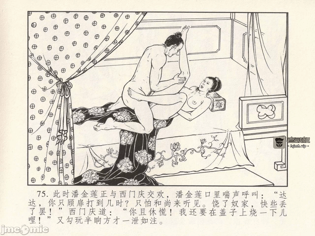 第一话 第 79 页