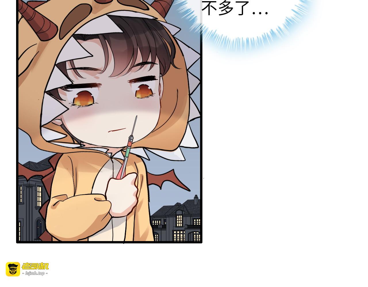 第313话 总裁玩脱啦！ 第 21 页