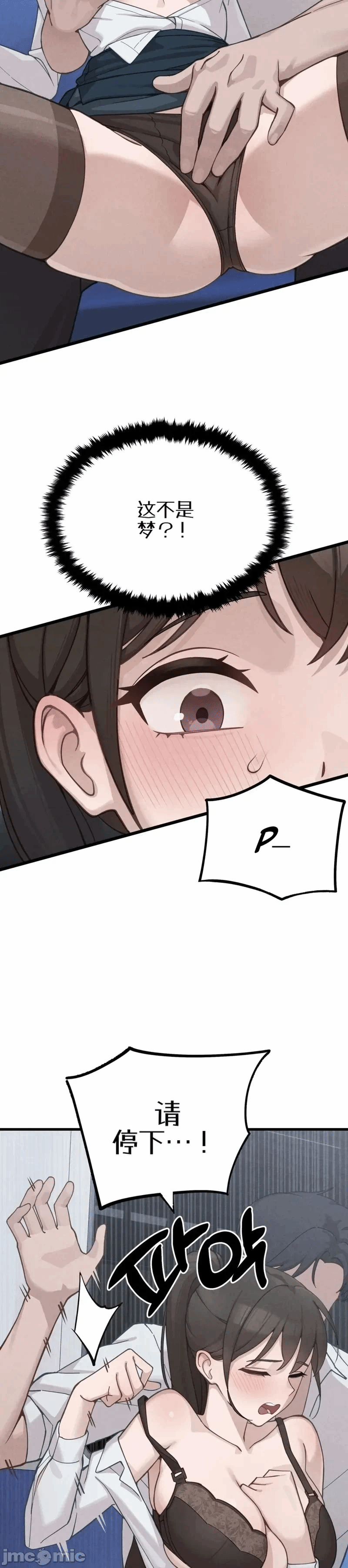 第2话2 第 4 页