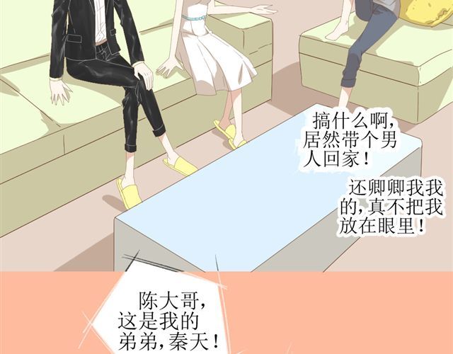 第4话 姐姐的男同事就是我的敌人 第 10 页