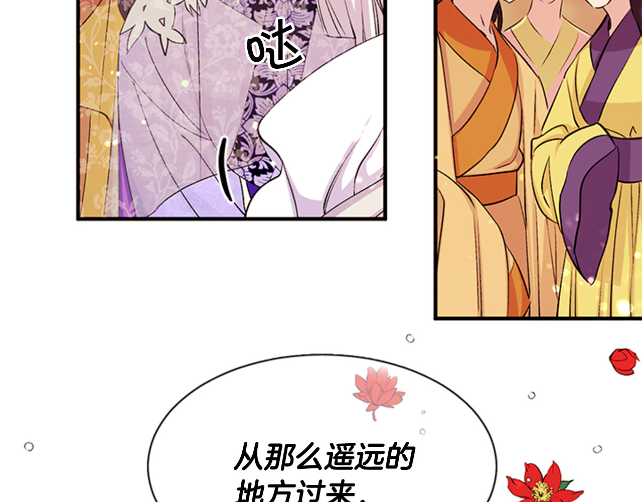 第44话 有名的道士 第 118 页